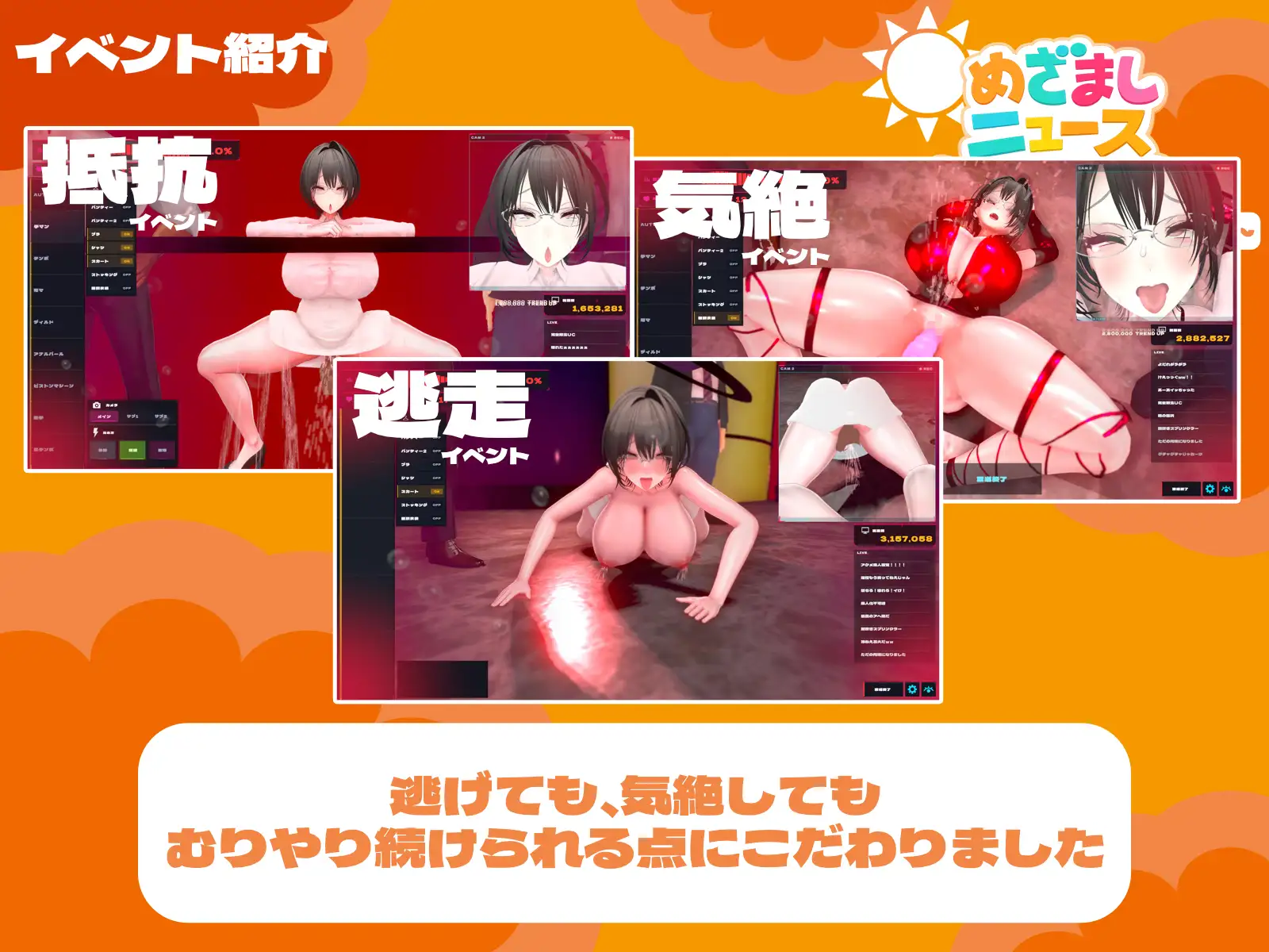 3D/官中/动态丨闹钟新闻模拟器 ~面无表情女主播的"初啼"直播~/めざましニュースシミュレーター ~無表情アナの初鳴き生放送 2026年06月11日 0时 V.1.0【20260619】 游戏截图 5