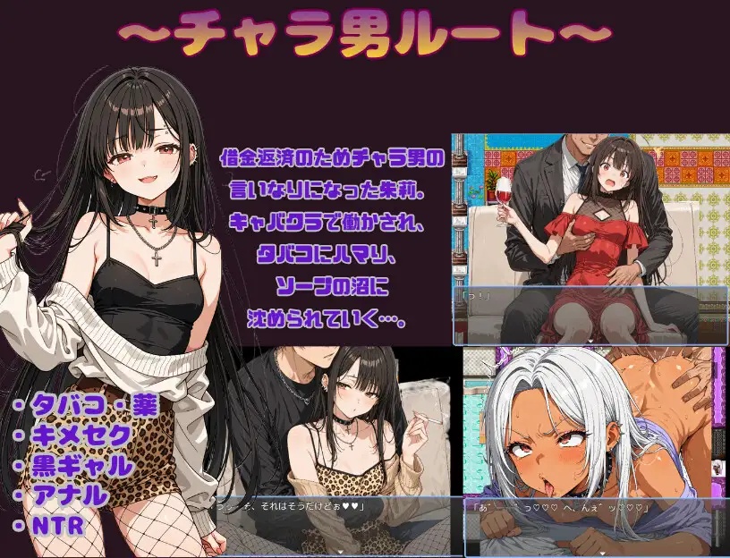 日式RPG/新作/双端丨朱莉辣妹碧池化计划~被骗而逐渐被NTR的女友~ 朱莉ギャルビッチ化計画~騙されてNTRれていく彼女~ v1.4 【20260619】 游戏截图 4