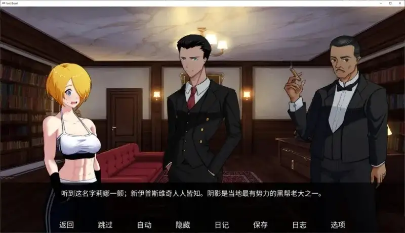 SLG/汉化/动态/官中/双端丨欲望大乱斗 Lust Brawl v0.4A 【20260619】 游戏截图 5