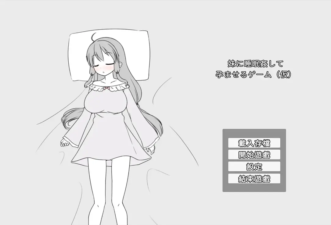 SLG/官中/无码/动态丨与JK妹妹的性教育 J〇妹との性教育 v1.0.1  【20260619】 游戏截图 4