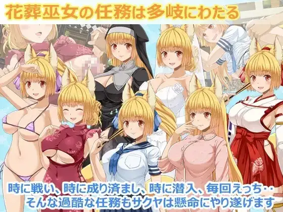 精品RPG/汉化丨花葬巫女咲夜/花葬巫女サクヤ 1.1.2.3 【20260619】 游戏截图 4