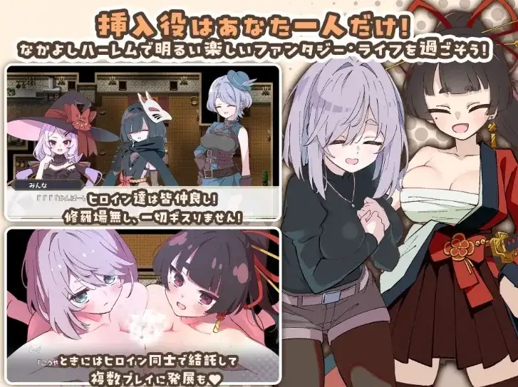 日式RPG/全回想/双端丨星辰婚礼!~与六位女主角一起经营酒馆的甜蜜恋爱RPG~ ~六人のヒロインと酒場を盛り上げるいちゃいちゃRPG~ Ver1.06【20260618】 游戏截图 2