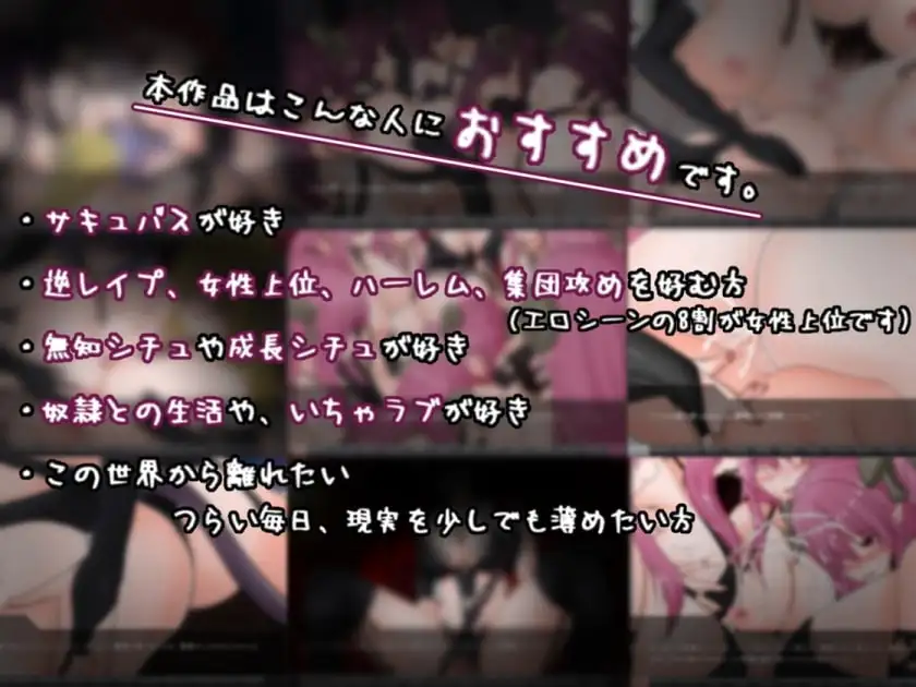 日式RPG/新汉化/双端丨如果试着买下魅魔奴隶 もしもサキュバスの奴○をかってみたら Ver2.2 【20260618】 游戏截图 4