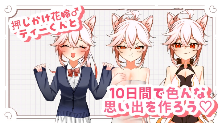 SLG/AI汉化/动态丨小蒂的色色新娘修行♡/ケモショタ花嫁♂ティーくんのえっちな花嫁修行♡【20260626】 游戏截图 6