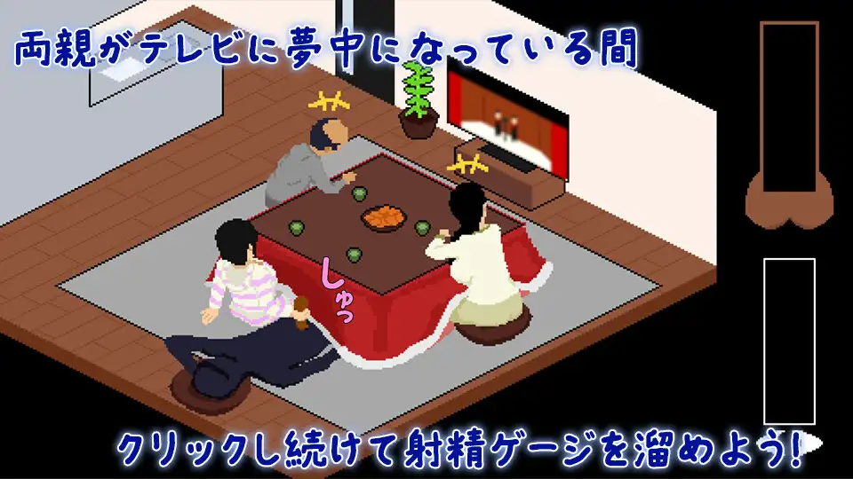 SLG/汉化/动态丨在被炉里和妹妹偷偷H/こたつで妹と隠れてH【20260626】 游戏截图 2