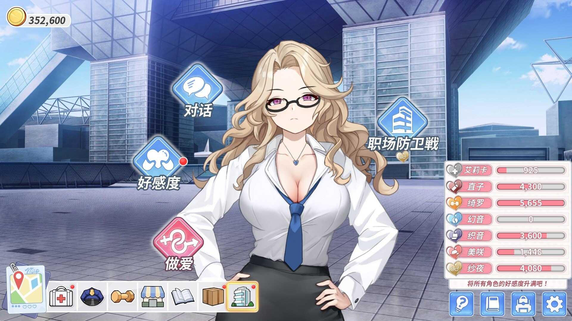 SLG/官中/动态无码丨鲁蛇穿越异世界 -做爱、打工、万事屋- Ver1.0.0.11 官方中文步兵版【20260626】 游戏截图 3