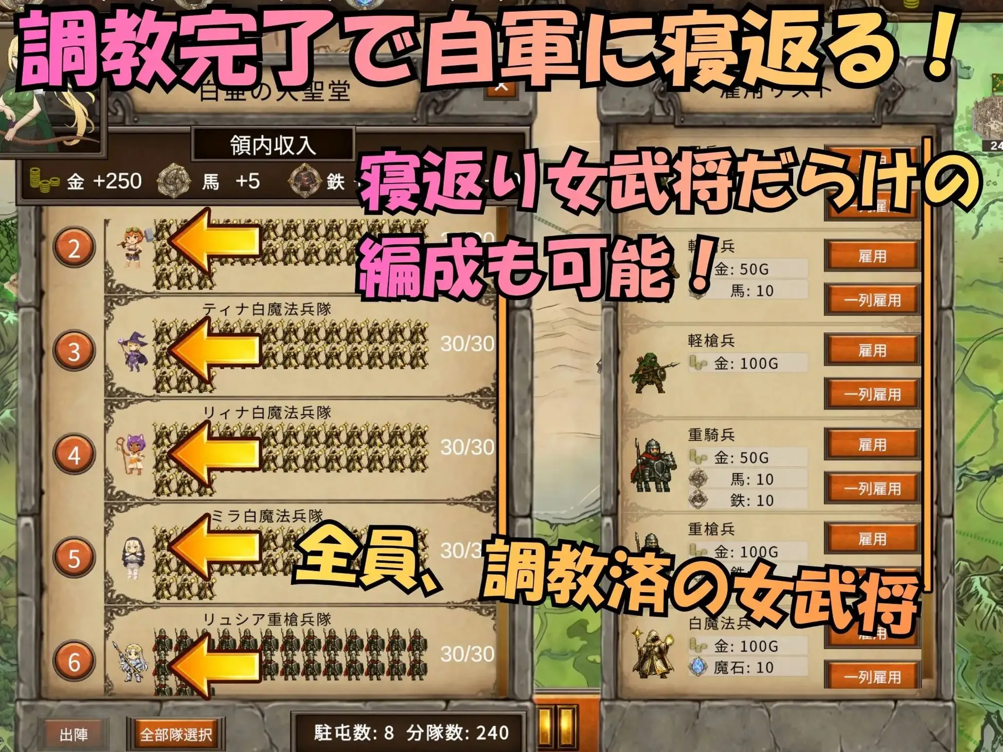 SLG/机翻/动态丨阿莱格利亚战记 受孕×窃国SLG/アレグリア戦記 孕ませ×国盗りSLG 【20260626】 游戏截图 6