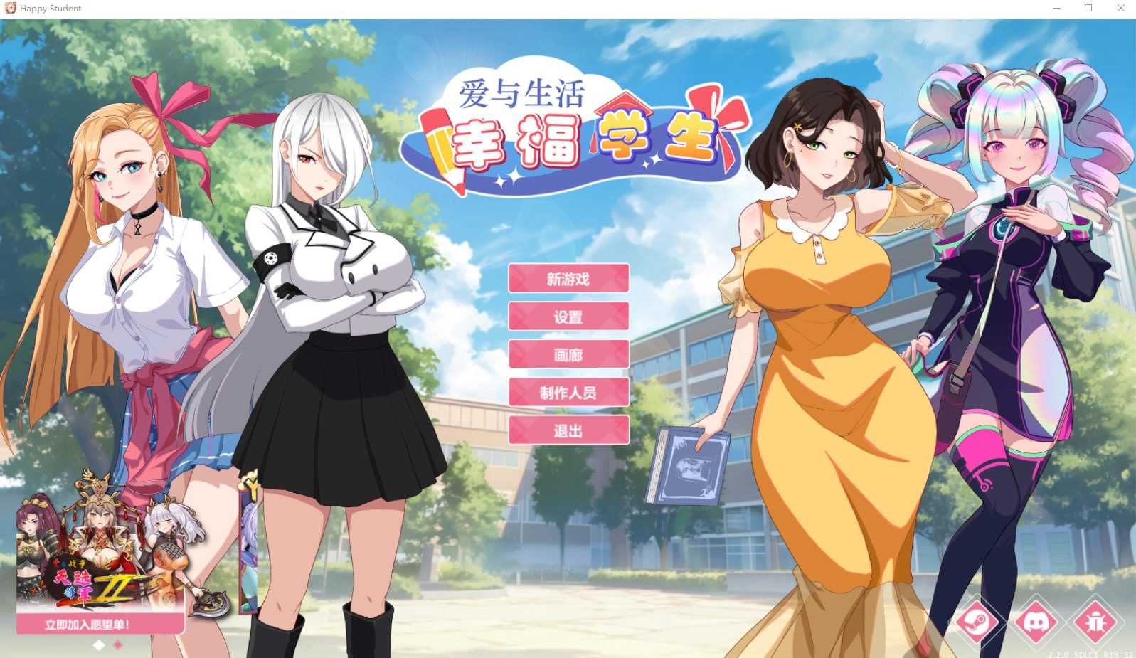 SLG/官中/动态丨爱与生活：幸福学生/Love n Life: Happy Student Ver2.20 官方中文步兵版+DLC【20260626】 游戏截图 2