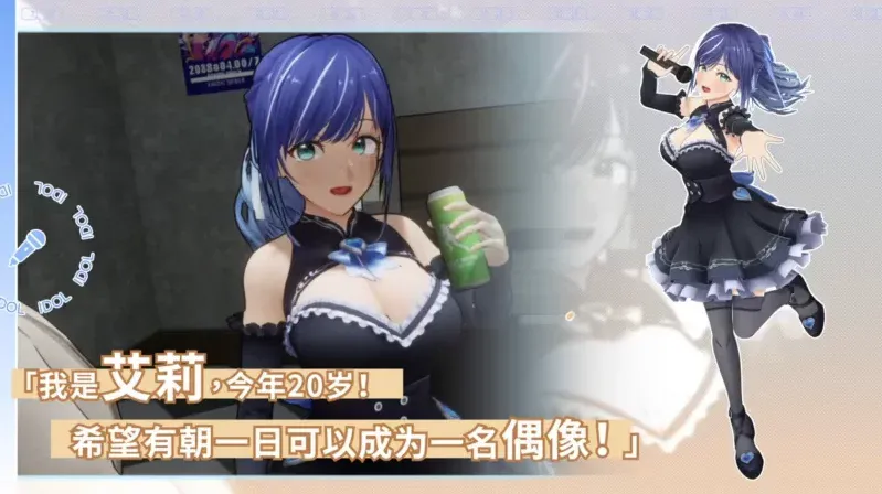 3D/官中/无码/动态丨NTR偶像: Déjà Vu/NTR Idol: Déjà Vu v1.08 官中高清版【20260626】 游戏截图 2