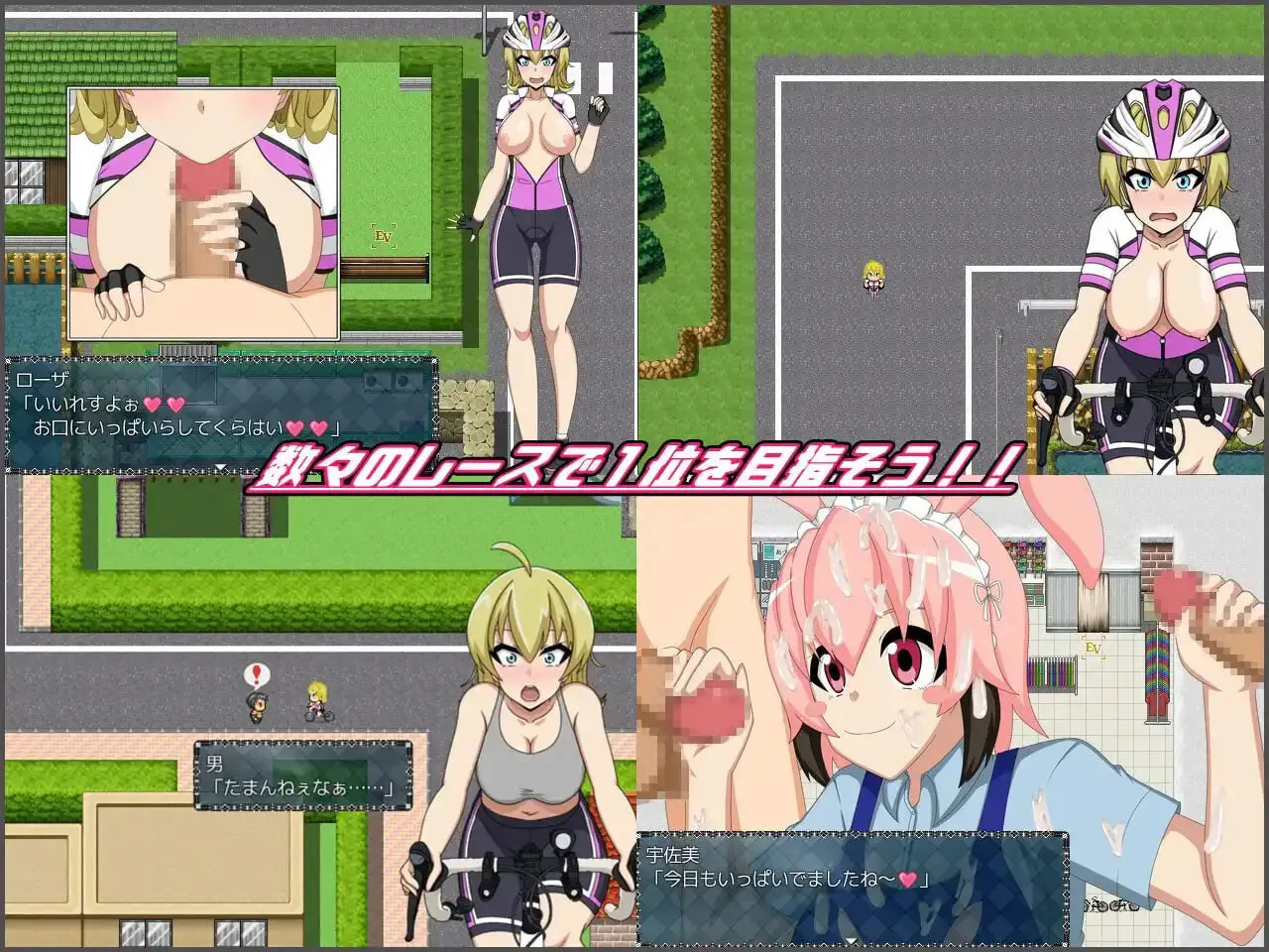 日式RPG/汉化完整版丨闪烁骑行～自行车户外剧情主义～ 自由骑行户外剧情RPG FlashCycling～自転車户外剧情主義～ フリーライドろしゅつRPG v1.51 【20260626】 游戏截图 3