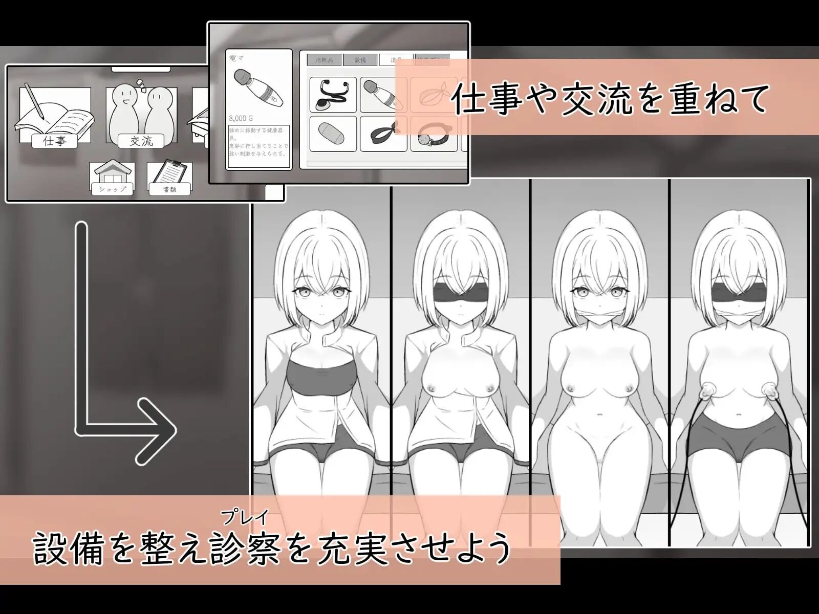 SLG生肉/触摸动态丨人造少女诊察记录 人造少女の診察カルテ 【20260626】 游戏截图 1