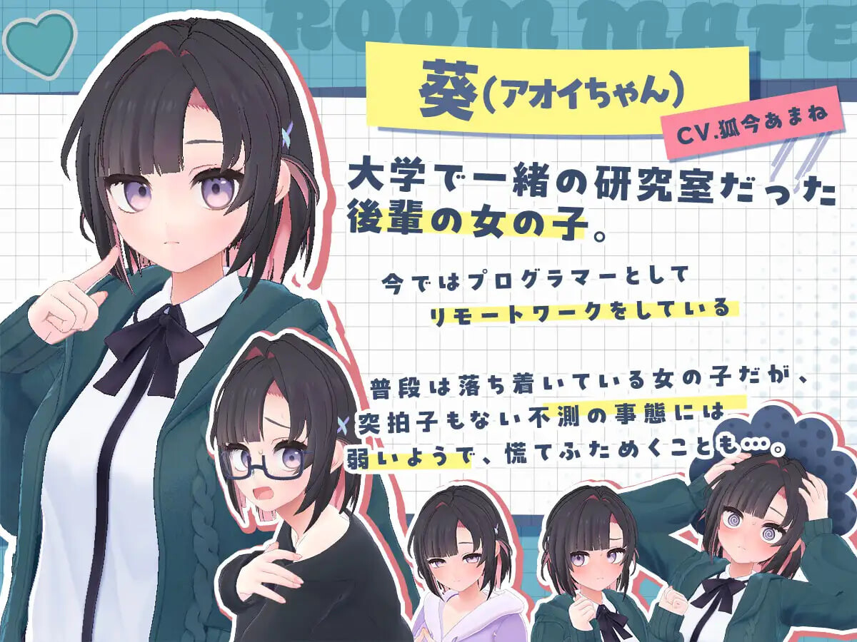 互动SLG/汉化丨能干的学妹小葵！～我们开始同居啦～ できる後輩アオイちゃん！ ～二人ぐらし始まっちゃいました～ v1.0.7 生肉版+自带全回想 完整版【20260626】 游戏截图 2