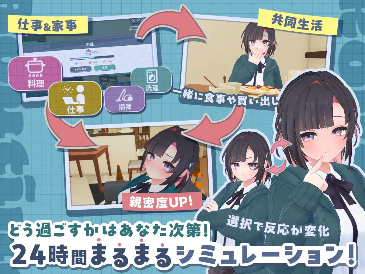 互动SLG/汉化丨能干的学妹小葵！～我们开始同居啦～ できる後輩アオイちゃん！ ～二人ぐらし始まっちゃいました～ v1.0.7 生肉版+自带全回想 完整版【20260626】 游戏截图 3