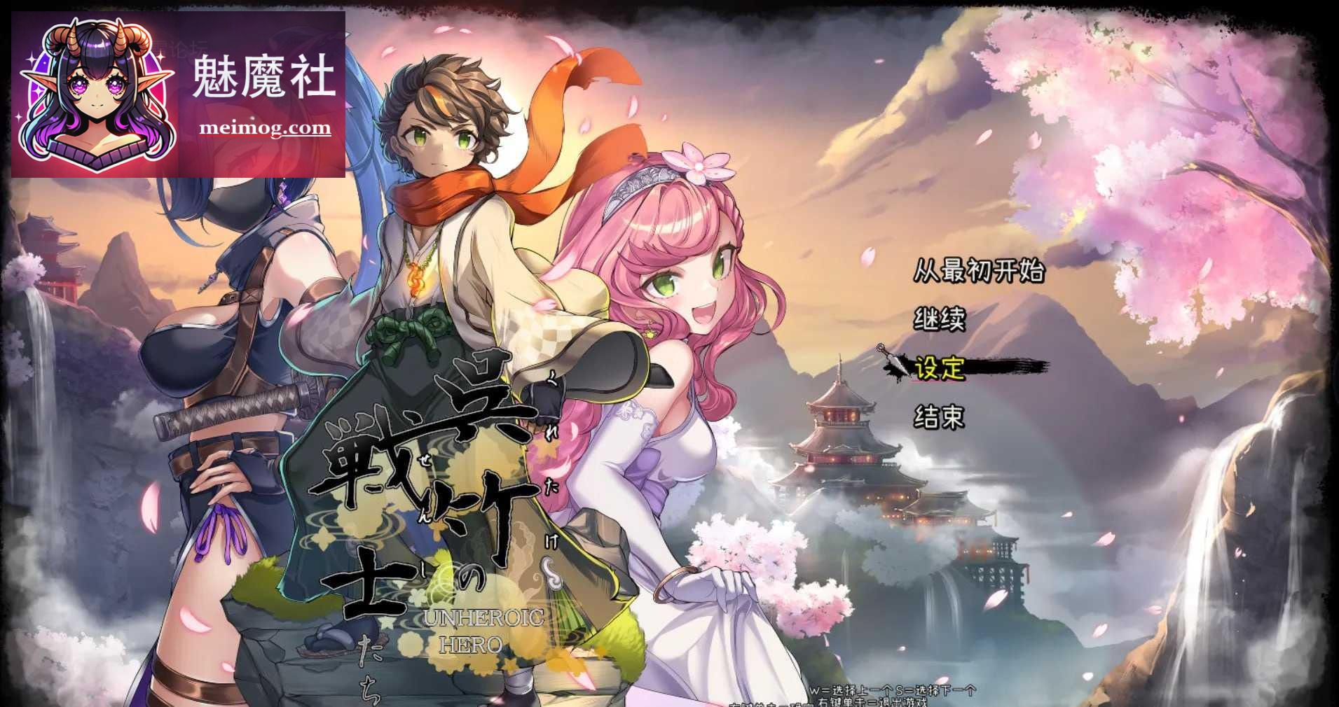 RPG/官中/动态丨吴竹的战士们/呉竹の戦士たち 【20260626】 游戏截图 3