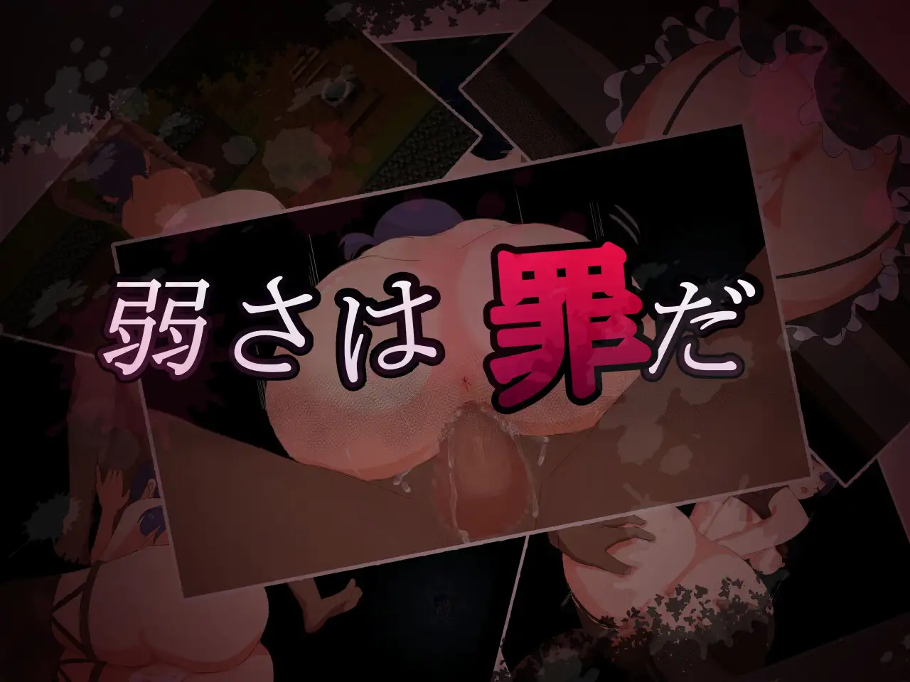 RPG/AI汉化丨NTR.CASE04 为了守护世界，献上你的身体吧/NTR.CASE04 世界ヲ守ルタメ ソノ身ヲ捧ゲヨ【20260626】 游戏截图 1
