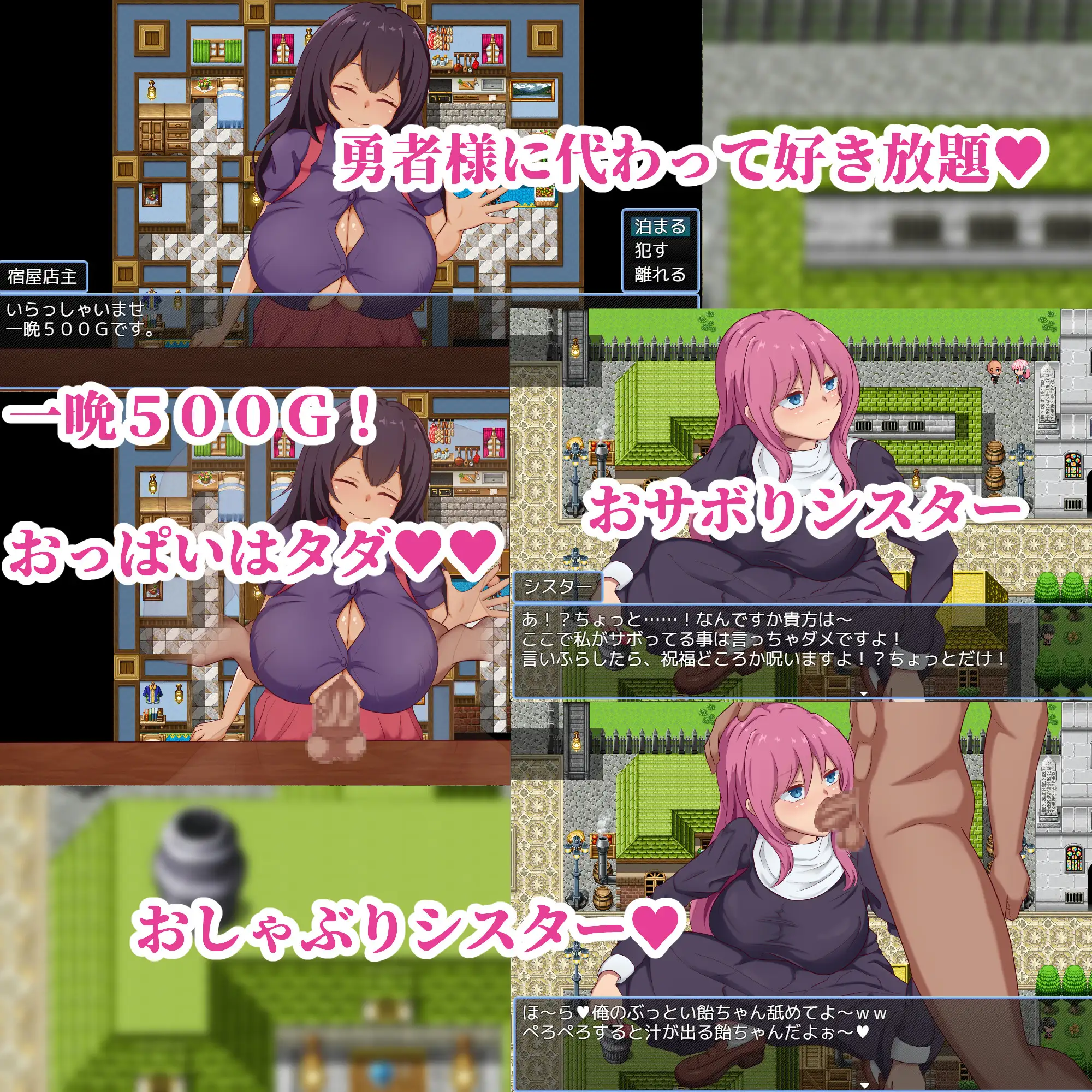 RPG/AI汉化丨NPC奸～代替勇者以世界和平为目标～/NPC姦～勇者に代わって世界平和を目指す～ 【20260626】 游戏截图 2