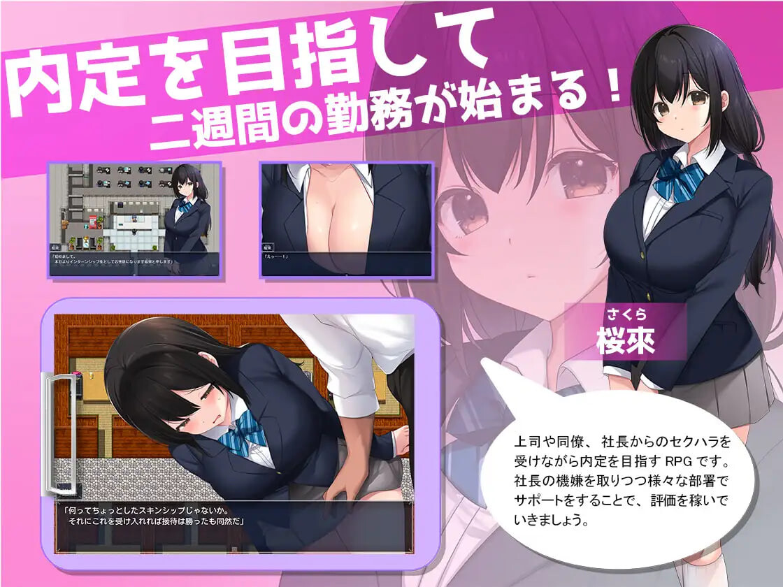 探索RPG/巨乳爆乳/新作丨淫・淫・淫～实习期内不道德的员工们～ 淫・淫・淫～インターンでインモラルな社員たち～ 生肉版 日文原更新版【20260626】 游戏截图 1