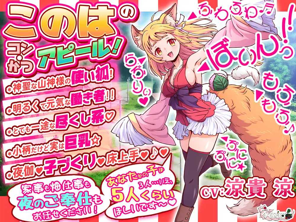 SLG/生肉/HTML/视频版丨狐・婚！～与狐娘结缘生子～/コン・かつ！ ～狐っ娘と子づくり縁結び～ 【20260626】 游戏截图 2