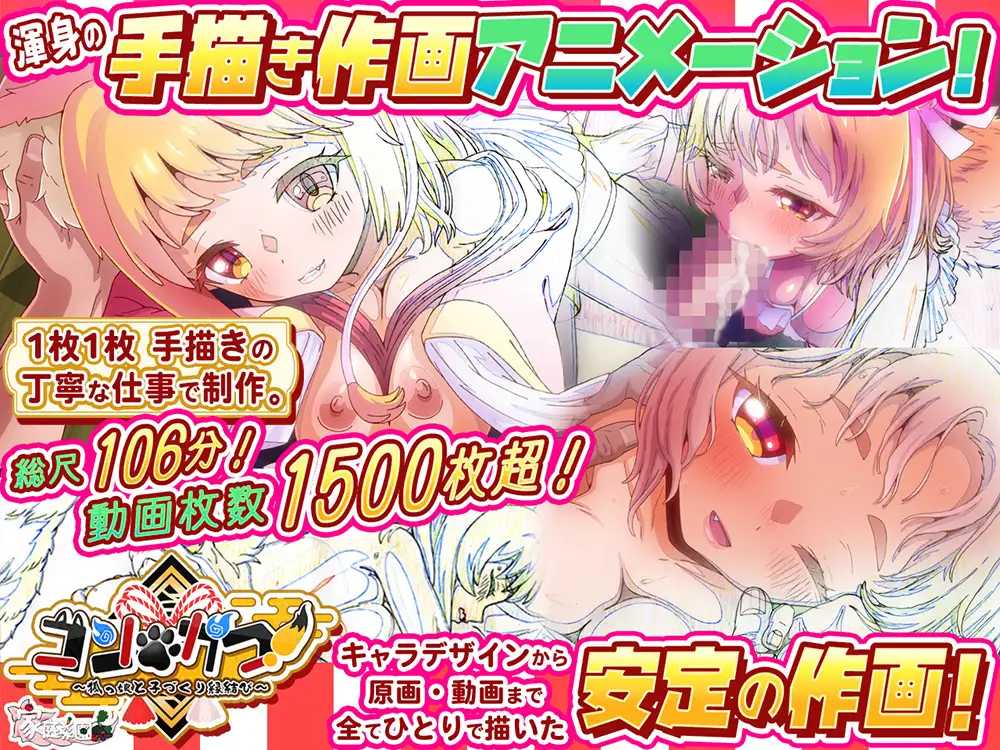 SLG/生肉/HTML/视频版丨狐・婚！～与狐娘结缘生子～/コン・かつ！ ～狐っ娘と子づくり縁結び～ 【20260626】 游戏截图 3