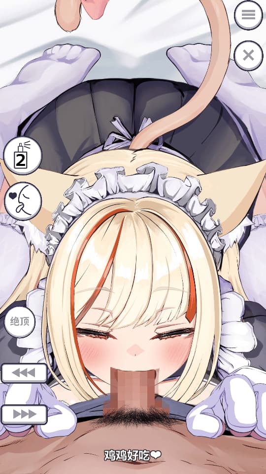 SLG/官中/动态/视频/双端丨发情的小母猫 ～抑郁女仆的无力服侍 /サカって！メス猫ちゃん ～ダウナーメイドの無気力ご奉仕、～ v1.1 【20260626】 游戏截图 5
