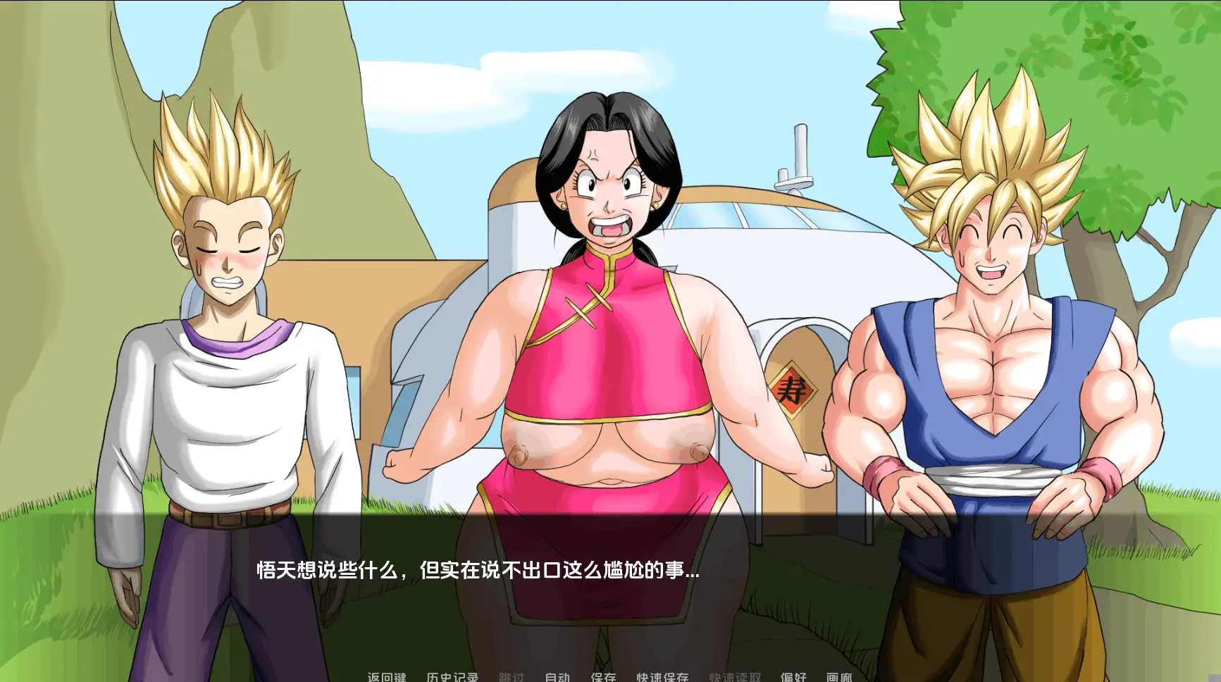 同人SLG/汉化/动态/双端丨龙珠F Dragon Ball F v1.6.1 AI版 【20260626】 游戏截图 6