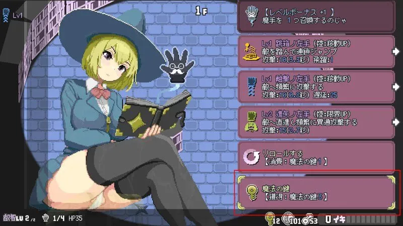 ACT/官中/像素动态/双端丨真·高能反应～留级魔女与互动魔手 マジイキ～落第まじょとＨな魔手v0. v0.310 【20260626】
