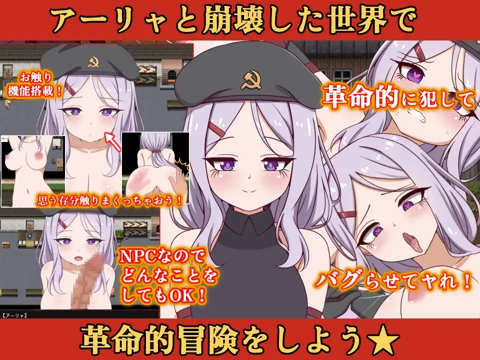 日系RPG/AI汉化/双端丨崩坏NPC奸 崩壊NPC姦オナホ追加MODアーリャ 1.5附DLC【20260625】 游戏截图 3