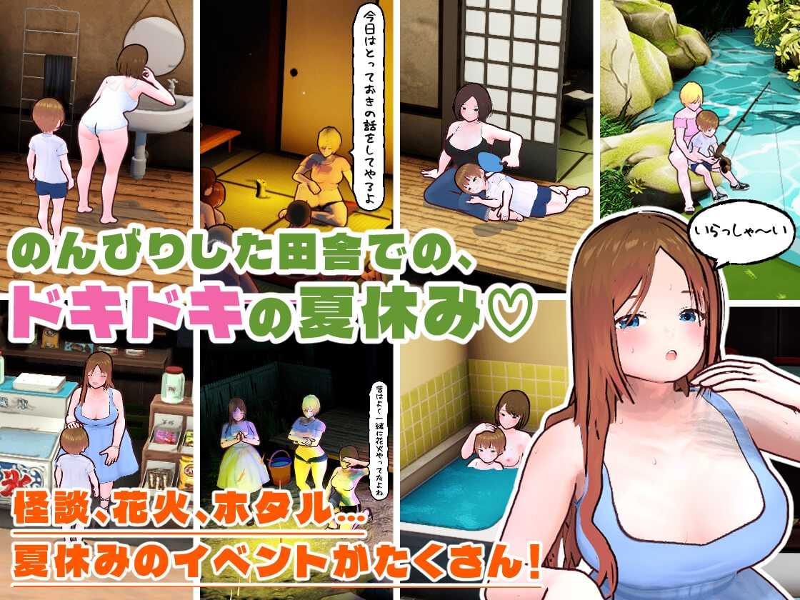 [精品SLG/汉化/动态]乡下生活 大姐姐和我的色色暑假/田舎ぐらし おねえさんとボクのエッチな夏休み AI汉化版【20260705】 游戏截图 2