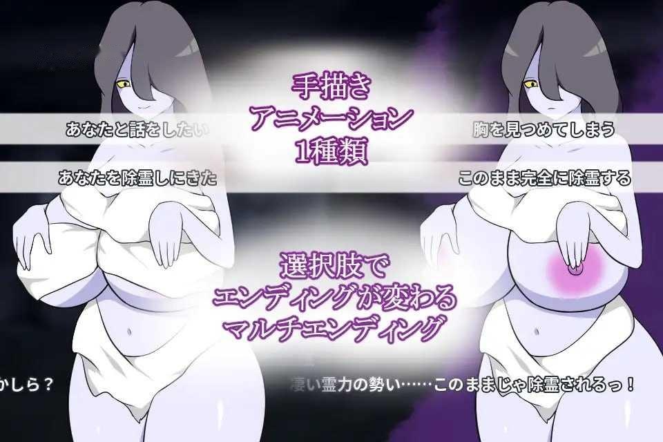 [ADV] 除灵师与巨乳幽灵/除霊師と巨乳幽霊/AI汉化+动态【20260705】 游戏截图 2