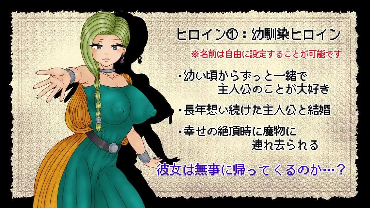 [精品RPG/汉化/NTR]NTR 勇者斗恶龙/NTRAGON QUEST AI汉化版【20260705】 游戏截图 2