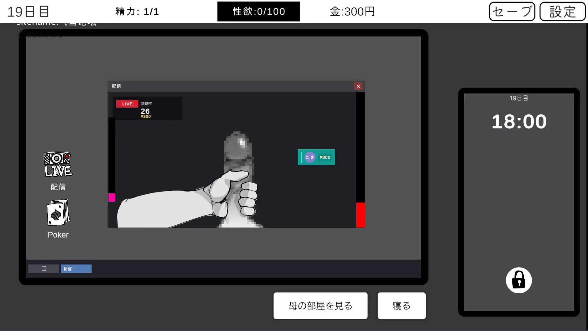 [SLG] 身为尼特的我只能看着什么都做不了/ニートの俺は見ていることしか出来ない/生肉+动态【20260705】 游戏截图 3