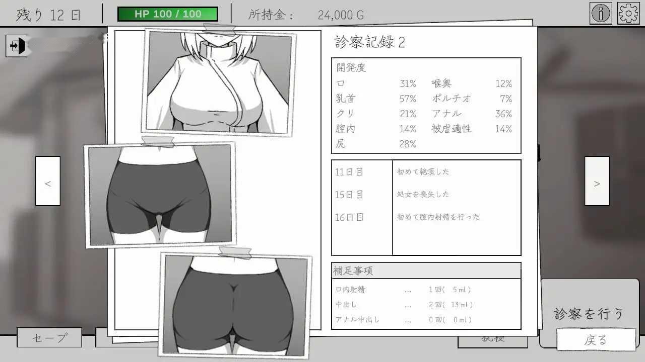 欲望之旅：阿兰达斯的后宫（Lustful Escapade）v0.1 精翻汉化 游戏截图 5