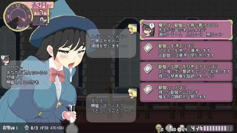 [ACT] 真·高潮～留级魔女与H魔手～/マジイキ～落第まじょとＨな魔手～/官中+动态【20260705】 游戏截图 4