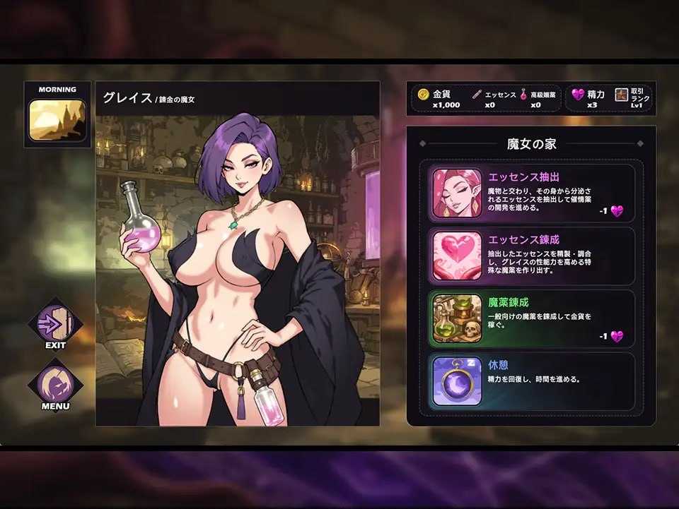 [SLG/汉化/动态]魔女格蕾丝的触手娘攻略性活/魔女グレイスの触手娘攻略性活 AI汉化版【20260705】 游戏截图 2