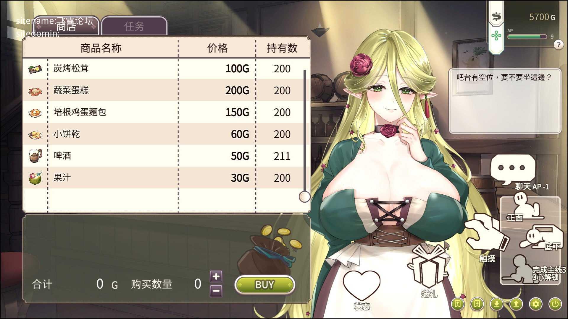 [SLG] 欲望丘比特v1.2.6/Lust's Cupid/官中+无码+动态【20260706】 游戏截图 3