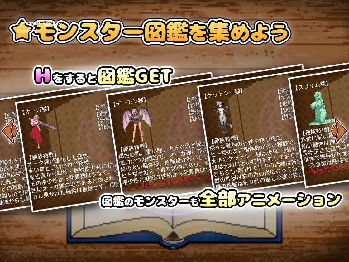 [RPG] 异世界魔物娘悦乐记/異世界モン娘悦楽記/官中+动态【20260705】 游戏截图 4