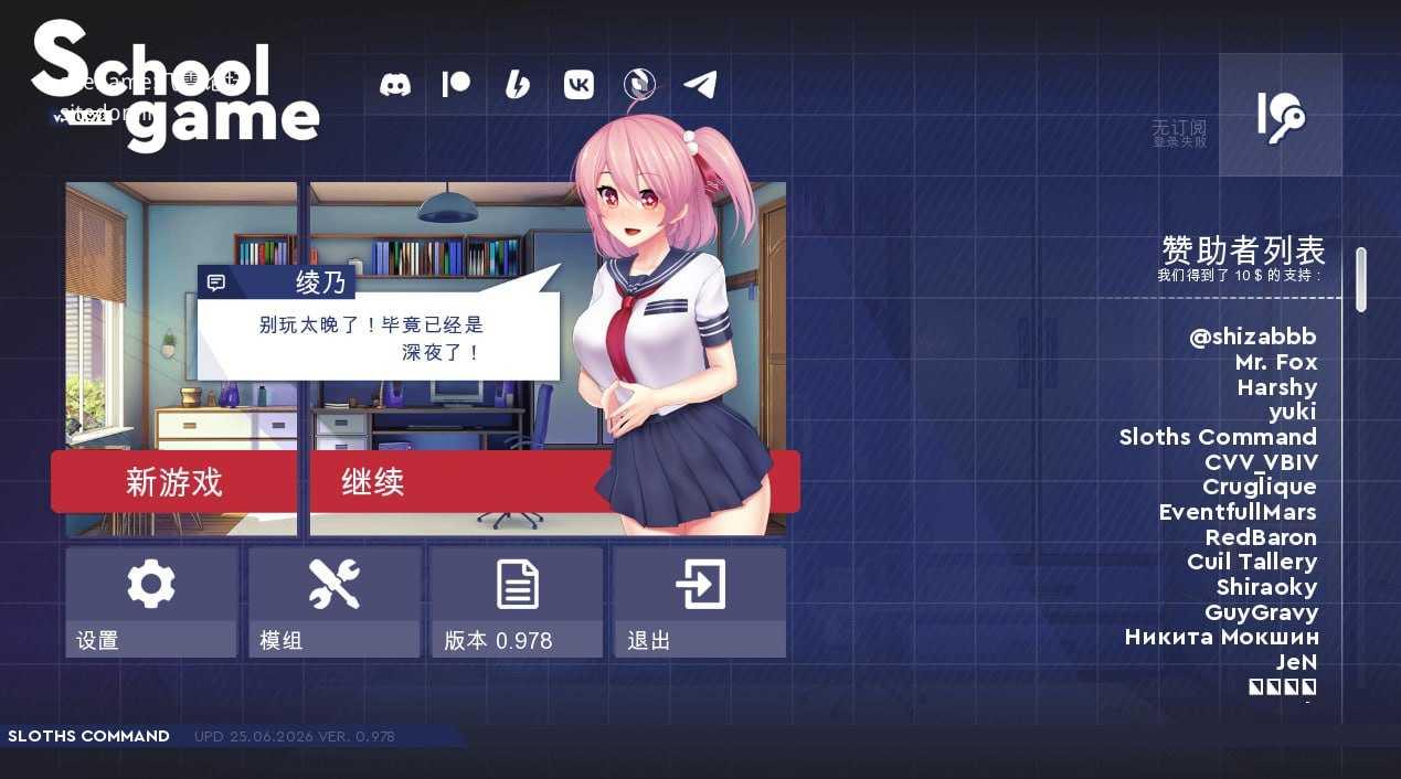 [SLG] 校园游戏/School Game/官中+无码【20260706】 游戏截图 1