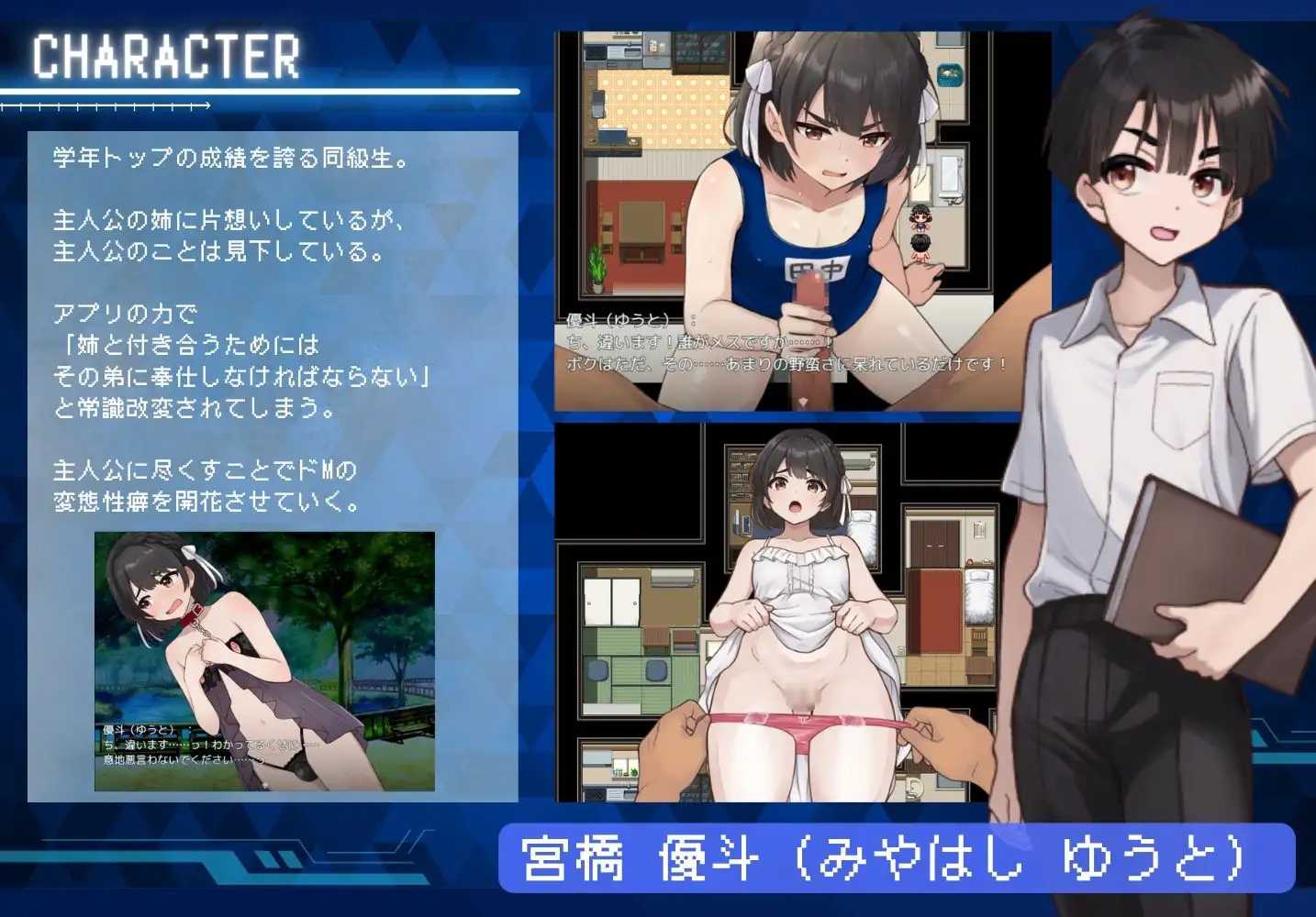[RPG] 将直男强制雌化！用恋人APP把男变成伪娘的10天调教/AI汉化【20260716】 游戏截图 4