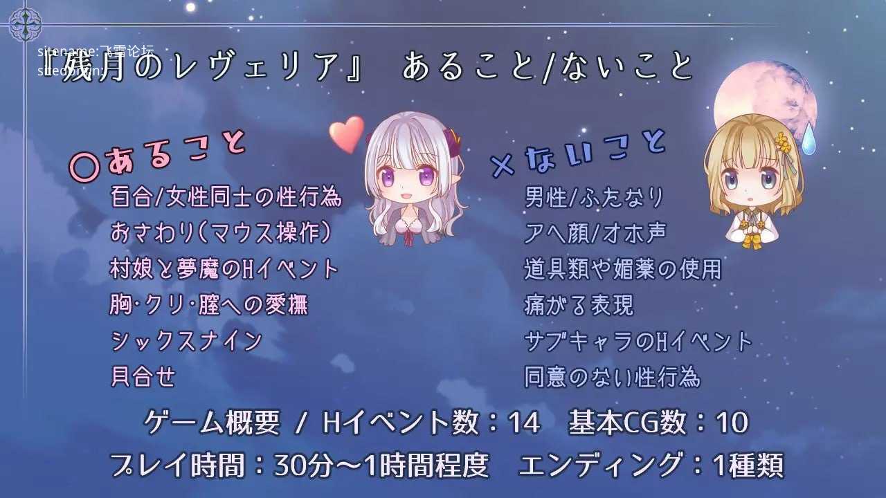 [SLG] 残月的蕾薇莉娅/残月のレヴェリア/AI汉化【20260716】 游戏截图 2