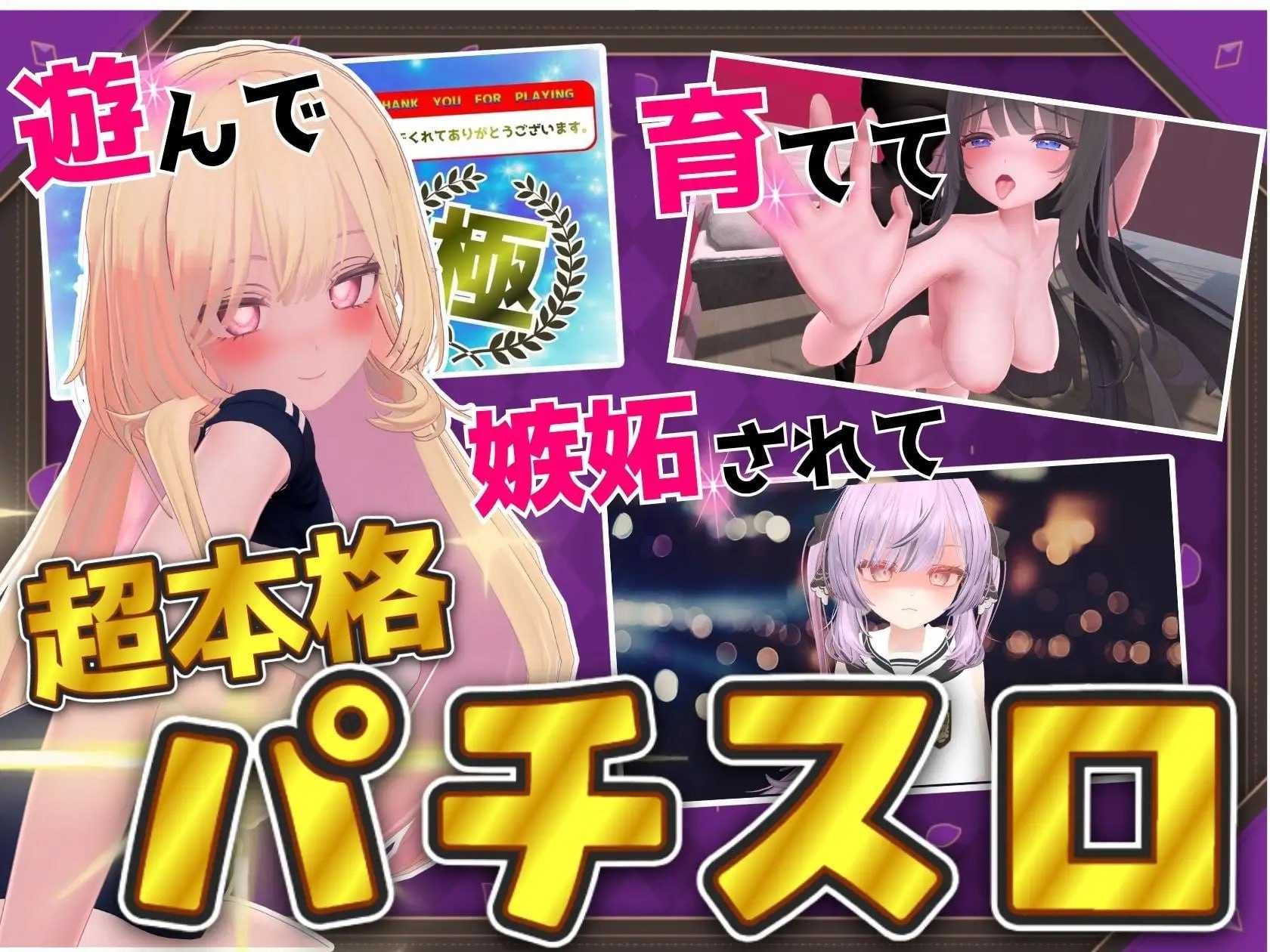 [3D游戏/汉化/动态]发育检查/発育チェック v26.07.08 AI汉化版【20260716】 游戏截图 2