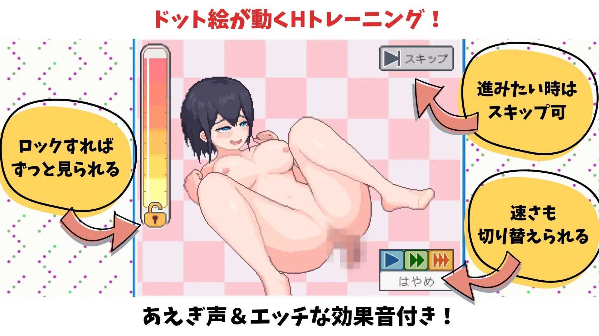[SLG/汉化/像素动态]田径选手的色色培养方式/陸上選手のエッチな育て方 汉化中文版【20260716】 游戏截图 3