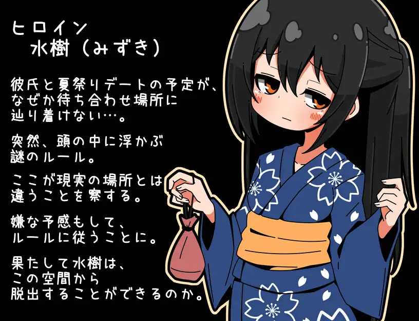 [SLG] 迷子的夏祭/迷子の夏祭り/AI汉化【20260716】 游戏截图 2