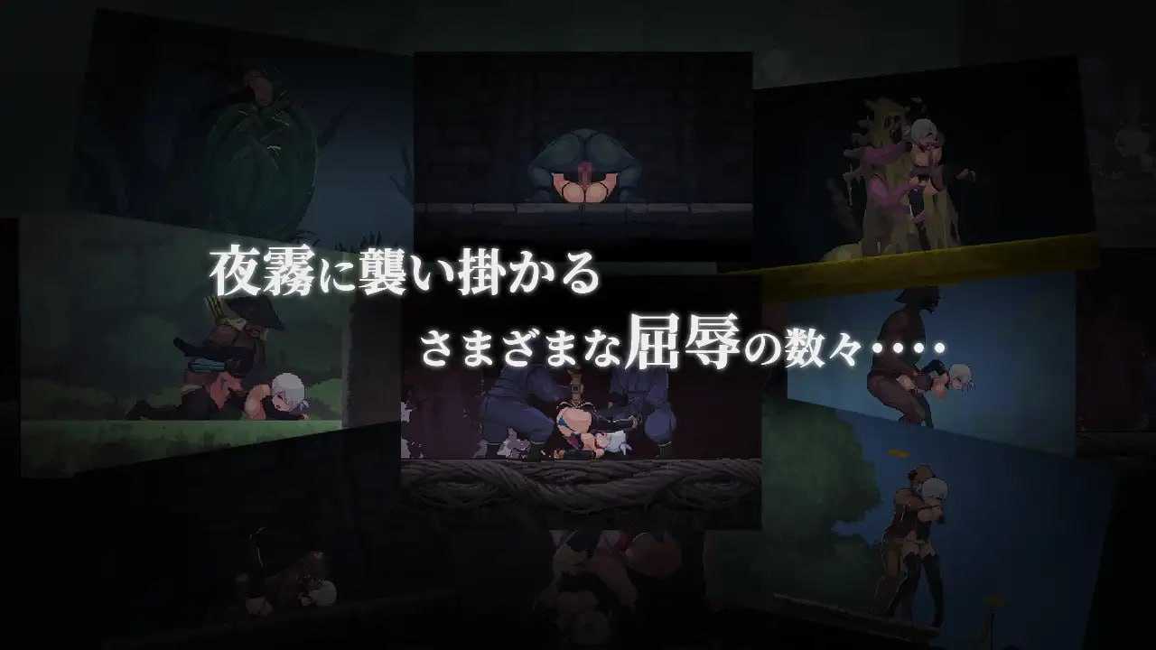 [精品ACT/官中/像素动态]复仇的夜雾/復讐の夜霧 Ver1.02 官方中文正式版【20260716】 游戏截图 5