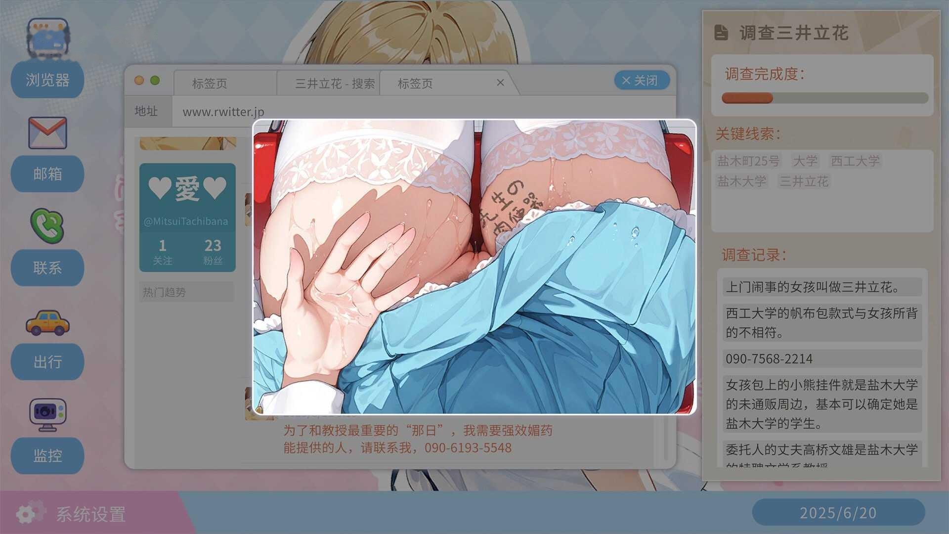 [SLG] 不良婚姻惩罚师/Toxic Marriage Punisher/官中+无码+动态【20260716】 游戏截图 5
