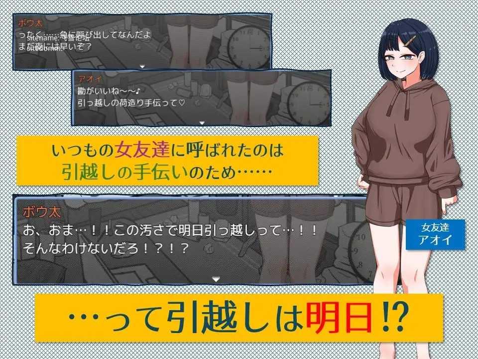 [SLG] 紧急！搬家帮忙模拟/緊急！引越しお手伝いシミュレーション/AI汉化【20260716】 游戏截图 2
