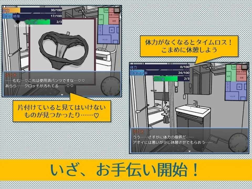 [SLG] 紧急！搬家帮忙模拟/緊急！引越しお手伝いシミュレーション/AI汉化【20260716】 游戏截图 5