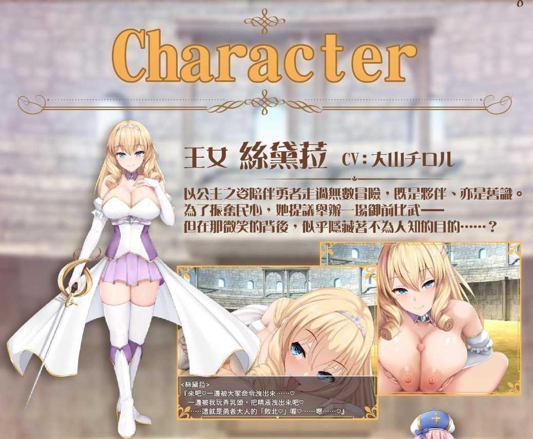 [精品RPG/官中/动态]公主美人计/プリンセス・ハニートラップ 官方中文版【20260716】 游戏截图 2