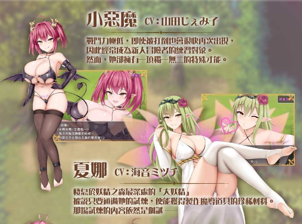 [精品RPG/官中/动态]公主美人计/プリンセス・ハニートラップ 官方中文版【20260716】 游戏截图 5
