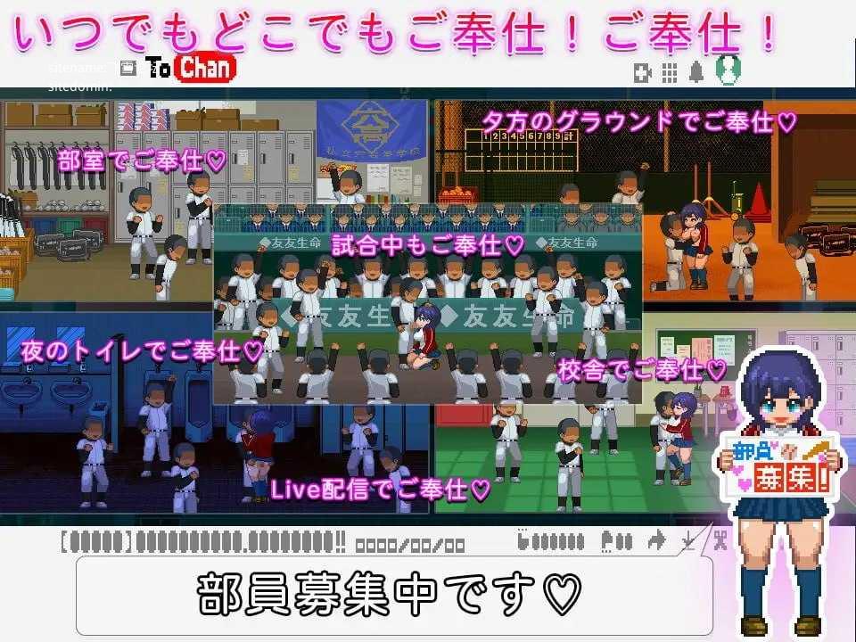 [SLG] 大家的奉仕经理/みんなのご奉仕マネージャー/生肉+动态【20260716】 游戏截图 3