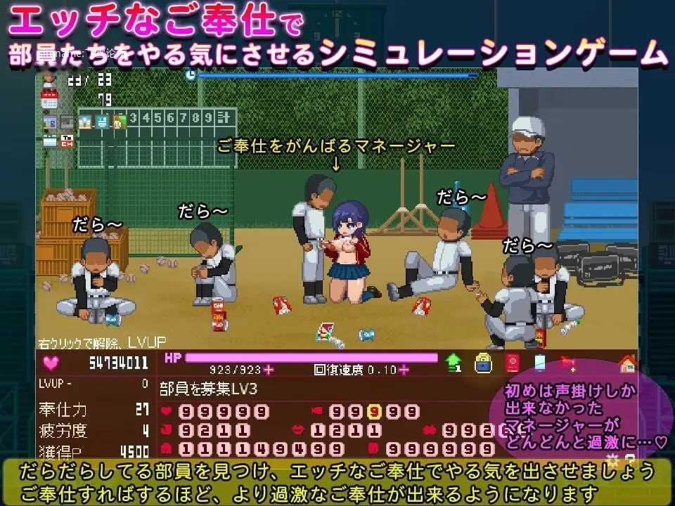 [SLG] 大家的奉仕经理/みんなのご奉仕マネージャー/生肉+动态【20260716】 游戏截图 4